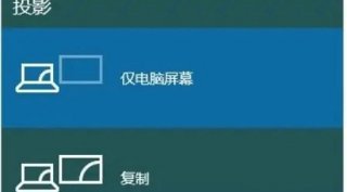win10如何双屏显示不同内容 win10双屏显示不同内容设置教程