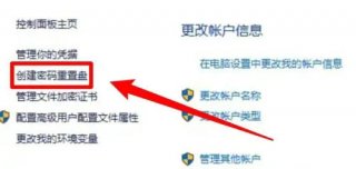 win10密码重置盘怎么弄 win10密码重置盘步骤一览