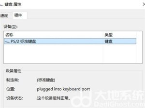 win7系统键盘突然不能用了怎么办 win7系统键盘突然不能用了解决方法
