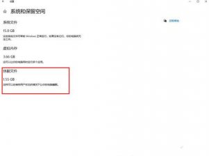 win10休眠文件删除有影响吗 win10休眠文件有必要删除吗