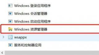 win10系统任务栏卡死其他都能动怎么解决 win10系统任务栏卡死其他都能动解决方