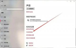 win10打游戏没声音其他正常怎么办 win10打游戏没声音其他正常怎么解决
