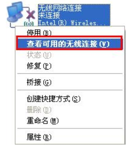 惠普系统xp如何连接无线网络(1)