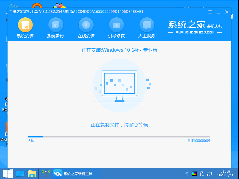 一键系统重装的步骤教程(5)