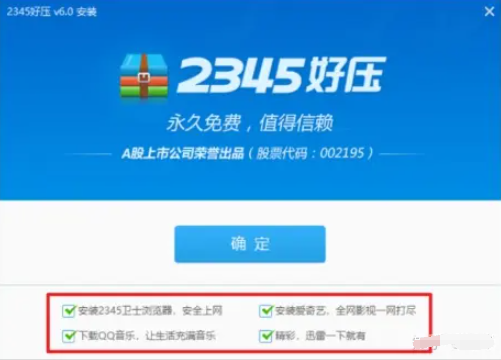 避免安装的免费耍流氓的十款软件(1)