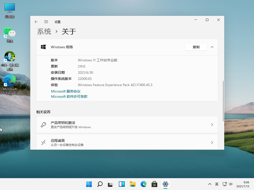 win11系统正式版什么时候推出(3)