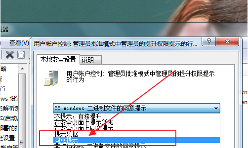 电脑重启自动安装垃圾软件怎么办的解决方法(4)