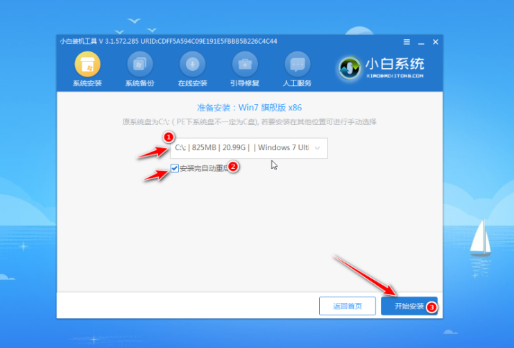 一键U盘装系统教程(6)
