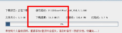 小白一键系统重装软件介绍(2)