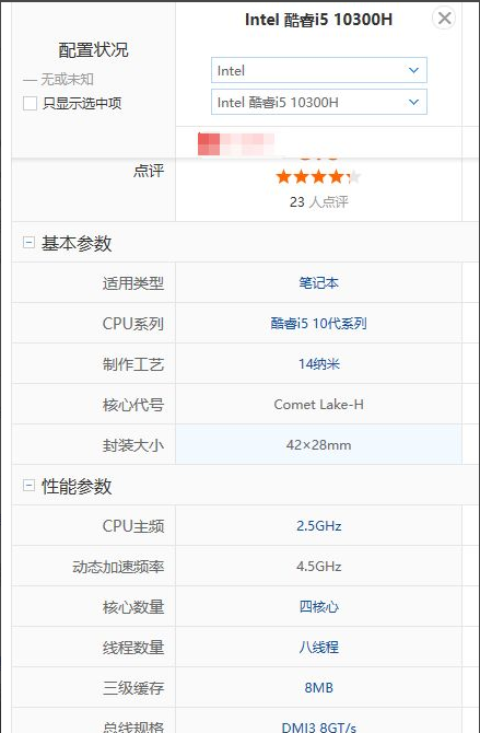 适合csgo的笔记本电脑推荐介绍(2)