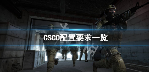 玩csgo最低什么显卡比较好(2)