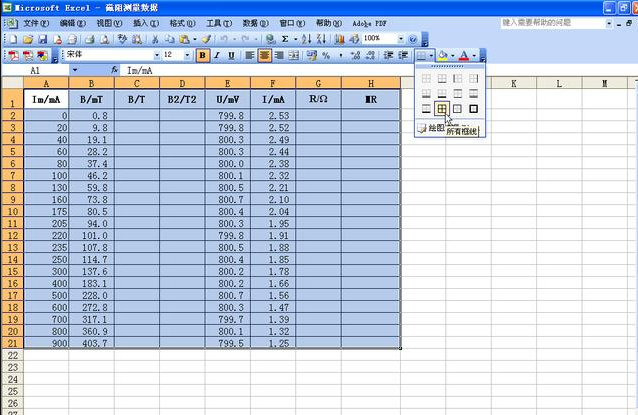 办公wps和office哪个好用一些(3)