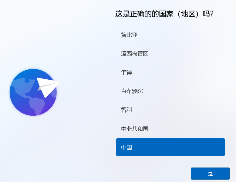 一看就会的小白一键重装系统win11步骤(4)