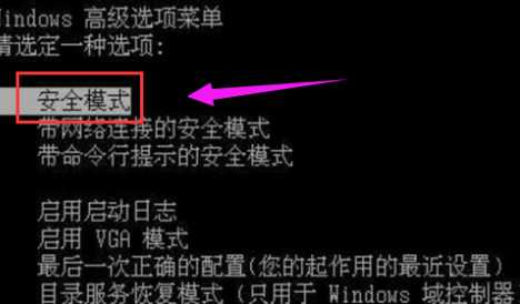 详解笔记本电脑开机蓝屏怎么解决方法(1)