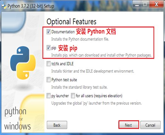 windows下载安装python教程(4)