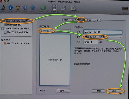 苹果电脑如何重装系统的详细步骤教程(4)