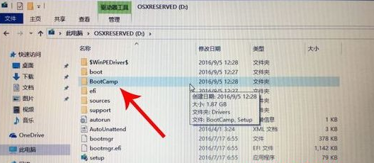 苹果装双系统教程(13)