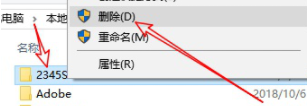 流氓软件如何卸载干净(2)