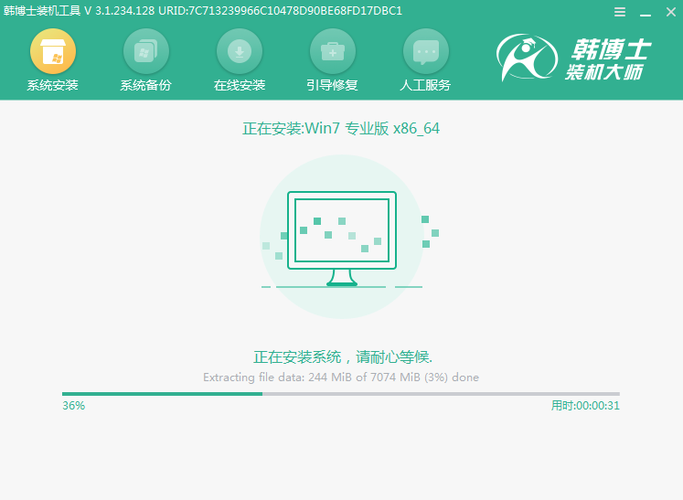 韩博士装机大师一键装系统教程(5)