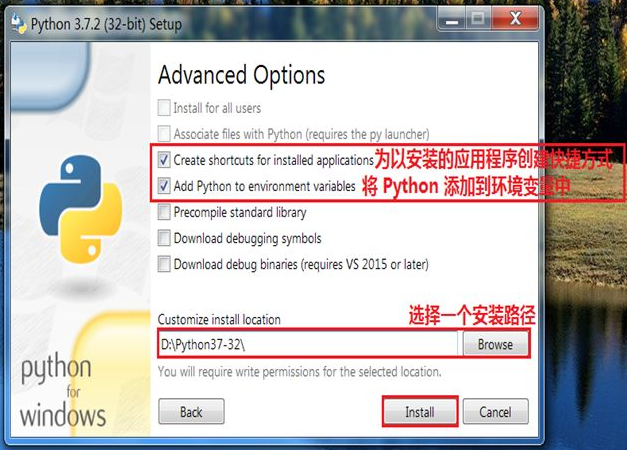 windows下载安装python教程(5)