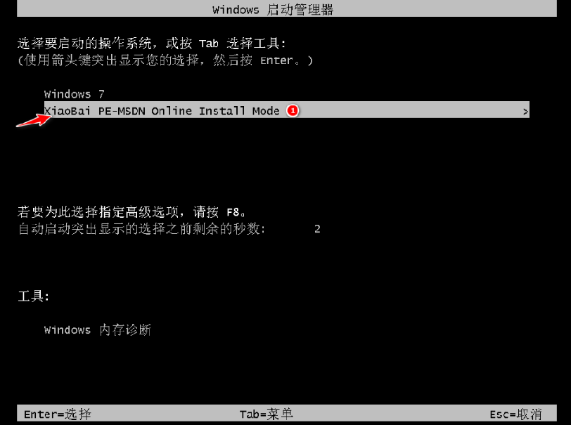 图文演示一键装机win7系统教程(3)
