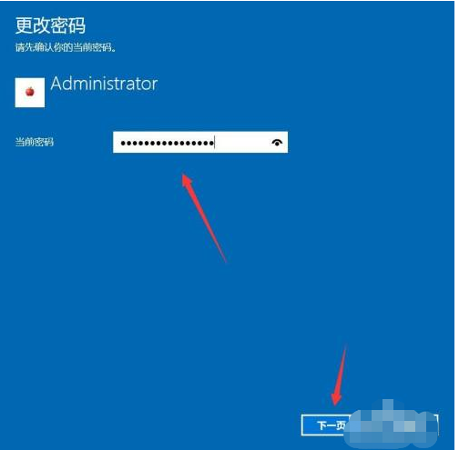 dell电脑开机密码怎么设置教程(6)