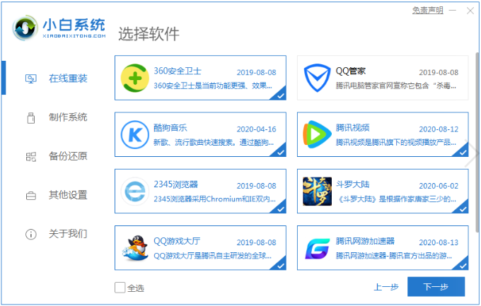 系统重装用什么好的详细介绍(1)