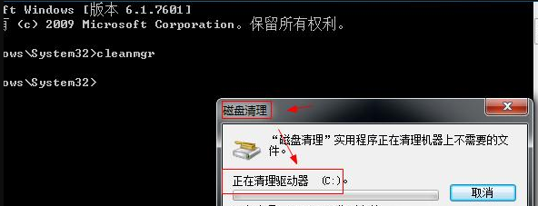 win7系统cmd一键清除垃圾命令教程(7)