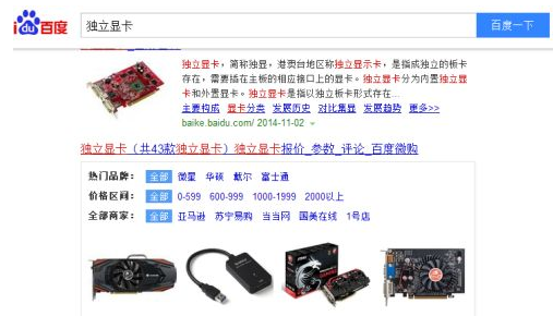 详解集成显卡和独立显卡有什么区别(3)