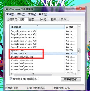 steam打不开点击没有反应怎么办(5)