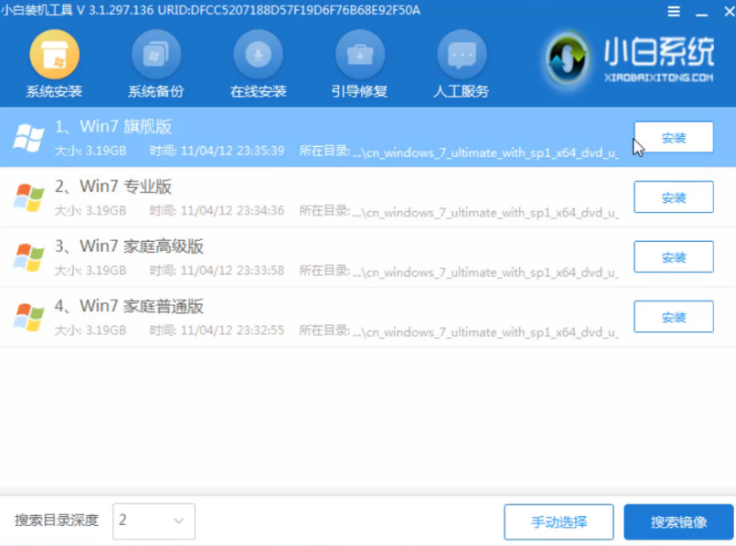 电脑开不了机怎么办重装系统的教程(7)
