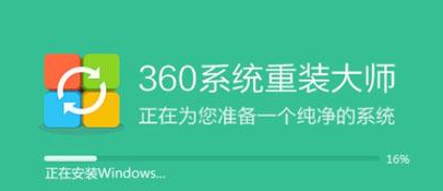 360一键重装系统详细教程(5)