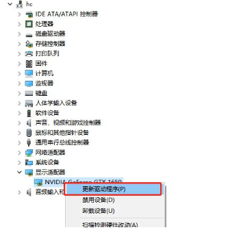 笔记本电脑显卡驱动安装失败怎么解决(2)