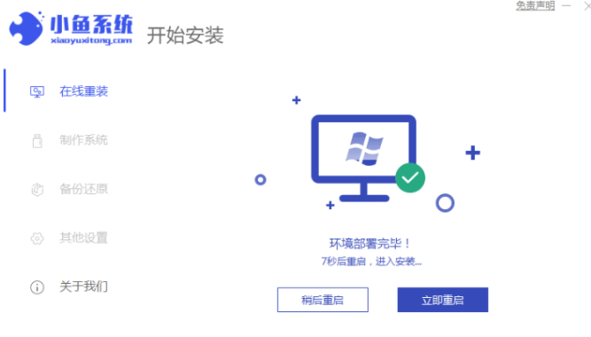 手把手教你在线系统安装教程(3)