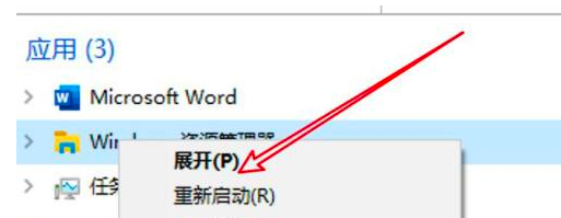 华为笔记本菜单栏没反应怎么解决(4)