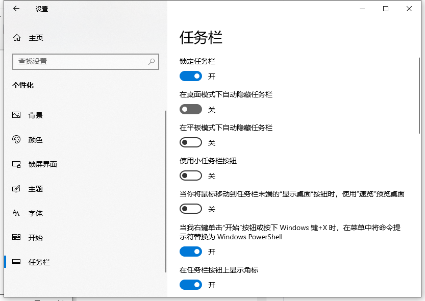 玩cf任务栏总是出来怎么办的解决方法(2)