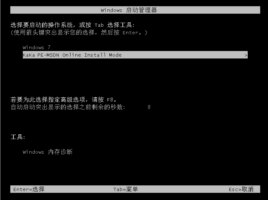 笔记本重装系统应该如何操作的介绍(3)