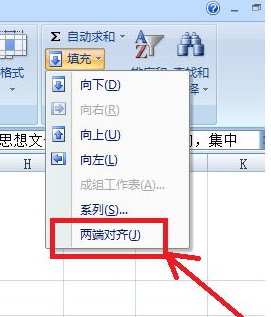 excel怎么换行的方法教程(6)