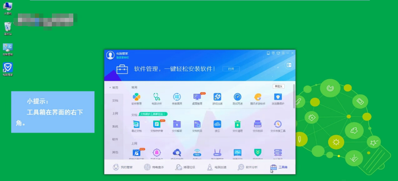 系统文件缺失怎么办的解决方法(1)