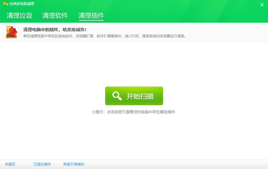 详解电脑出现传奇删不掉怎么办(4)