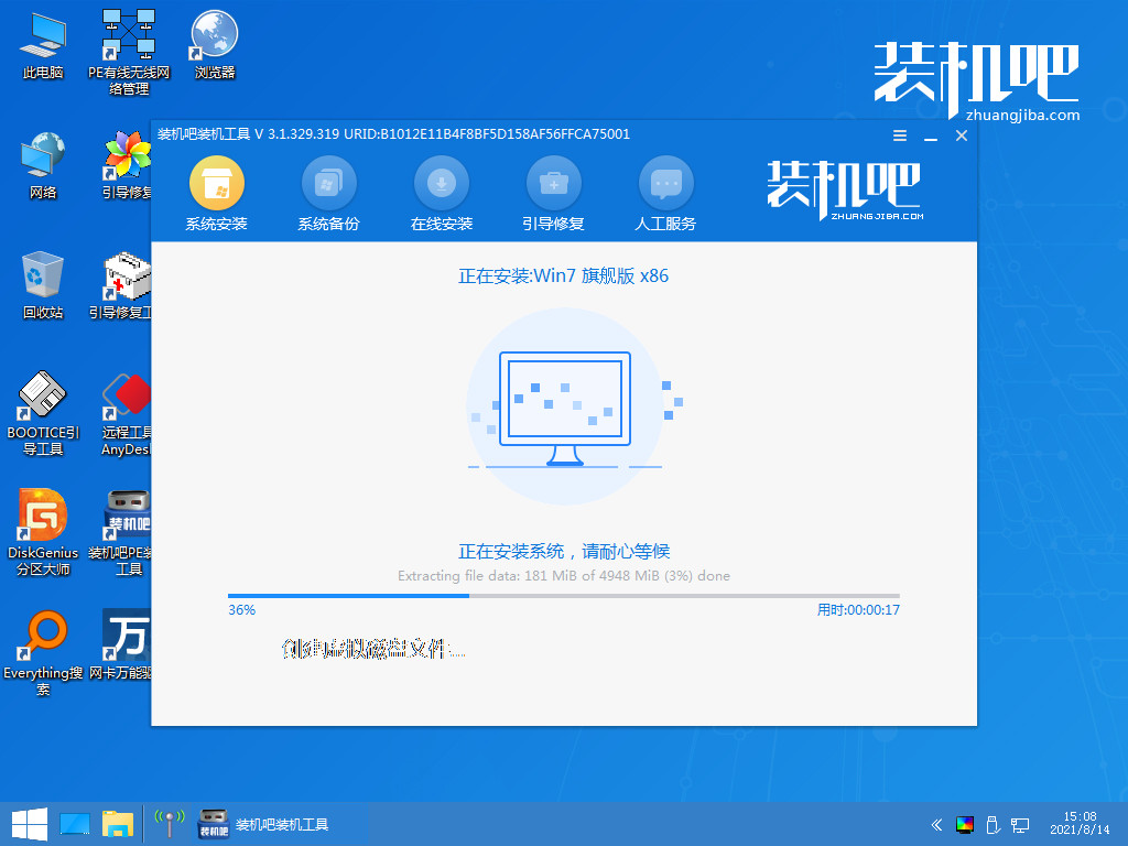 win7重装系统步骤详细图文(4)