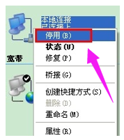 电脑显示受限制无连接应该怎么办(3)