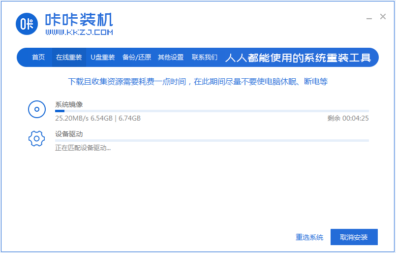 笔记本重装系统应该如何操作的介绍(1)