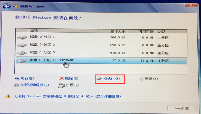 苹果装双系统教程(9)