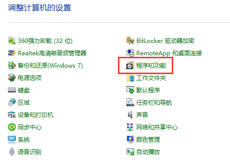 应用程序无法正常启动0xc000005错误的解决方法(1)