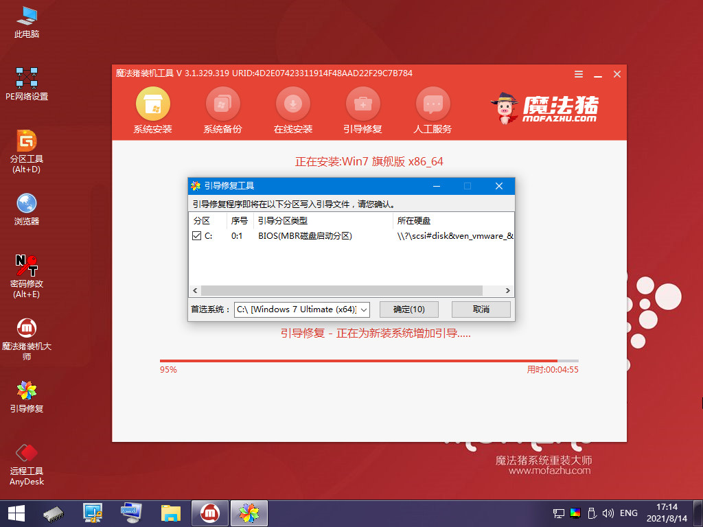 华为笔记本电脑怎样重装系统的详细介绍(5)