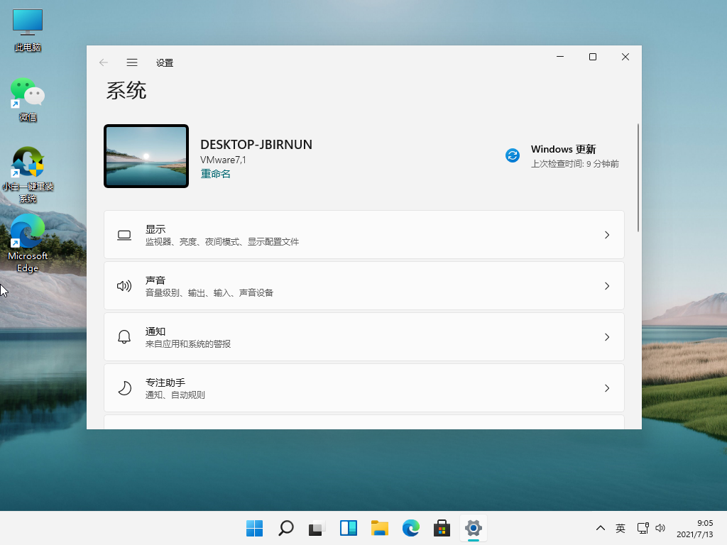 win11系统正式版什么时候推出(2)