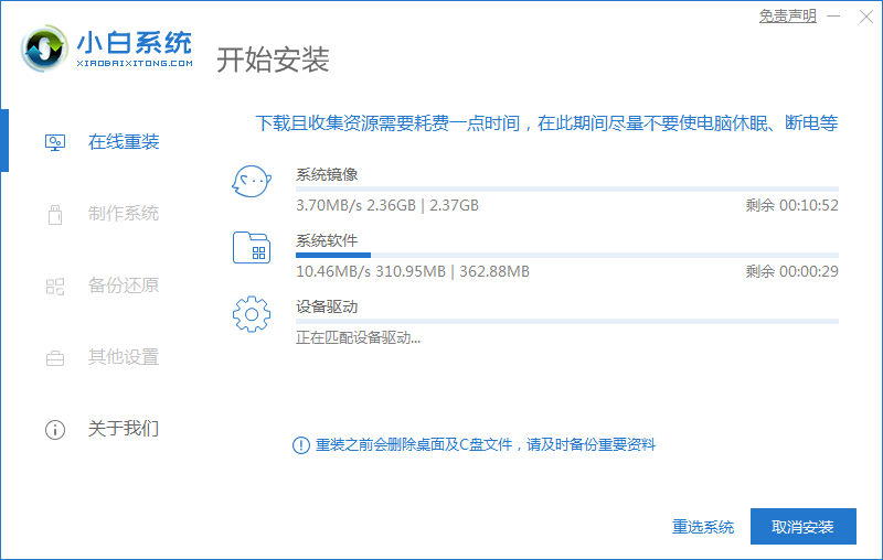简单教你一键重装系统xp(2)