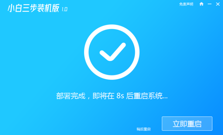 正版xp系统下载到电脑上如何安装(3)