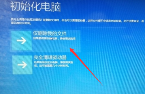 acer恢复出厂系统怎么操作(7)